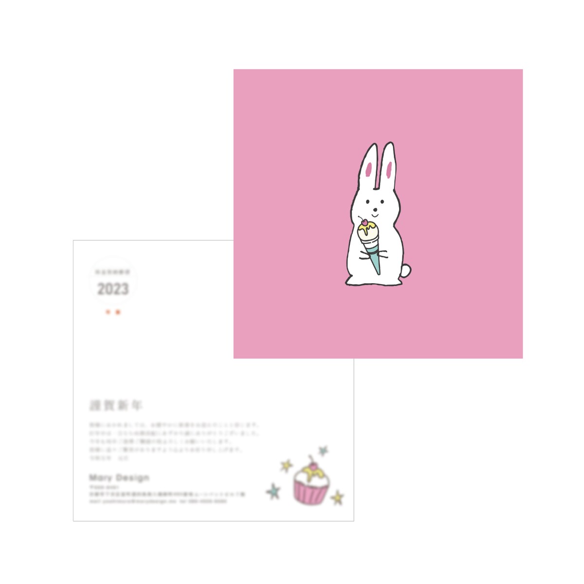 ハガキデザイン