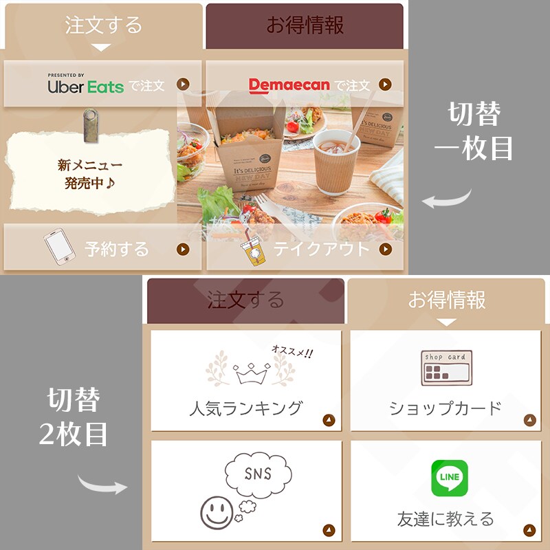 LINEリッチメニュー3