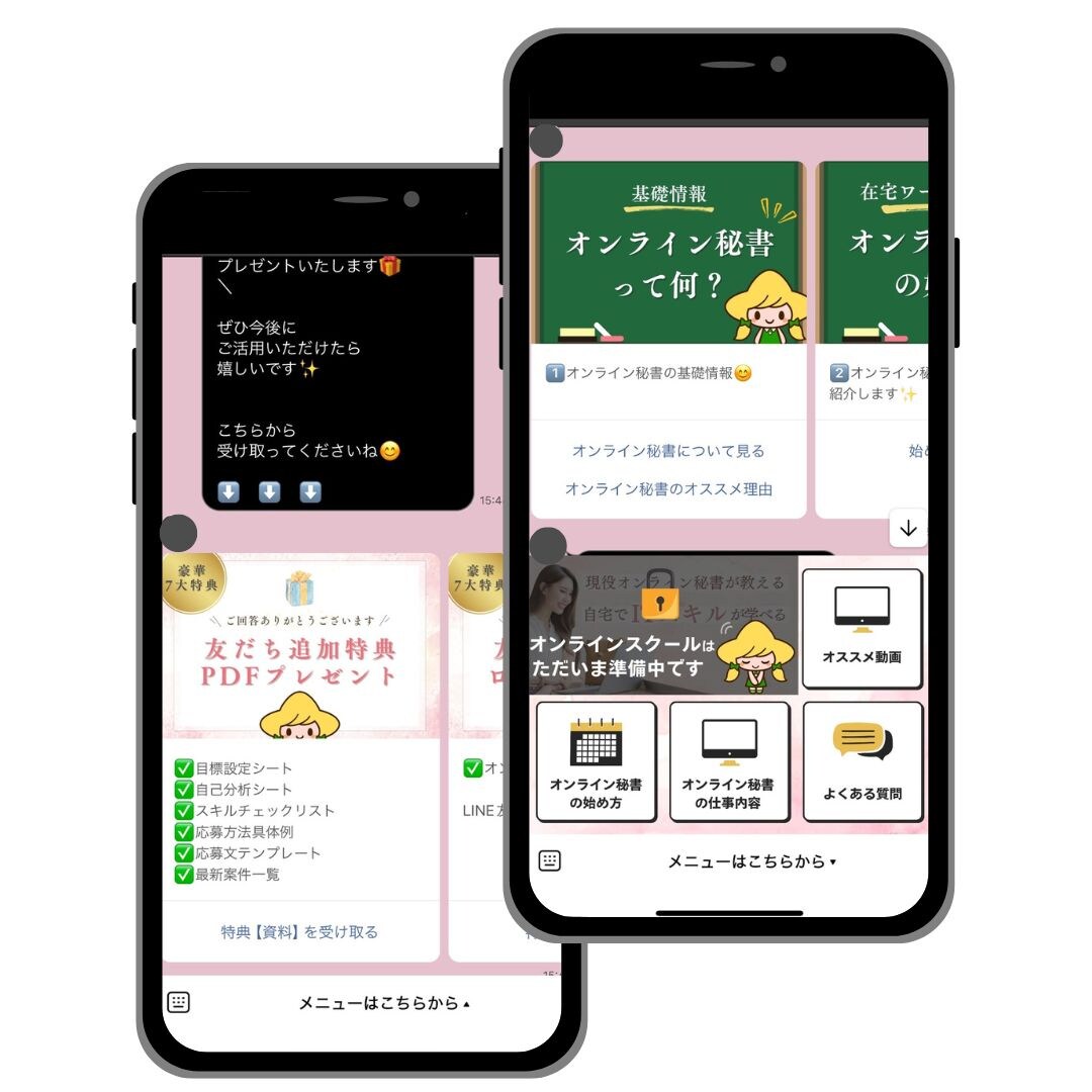 オンラインスクールさま