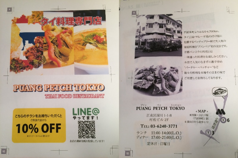 タイ料理店のチラシ作成