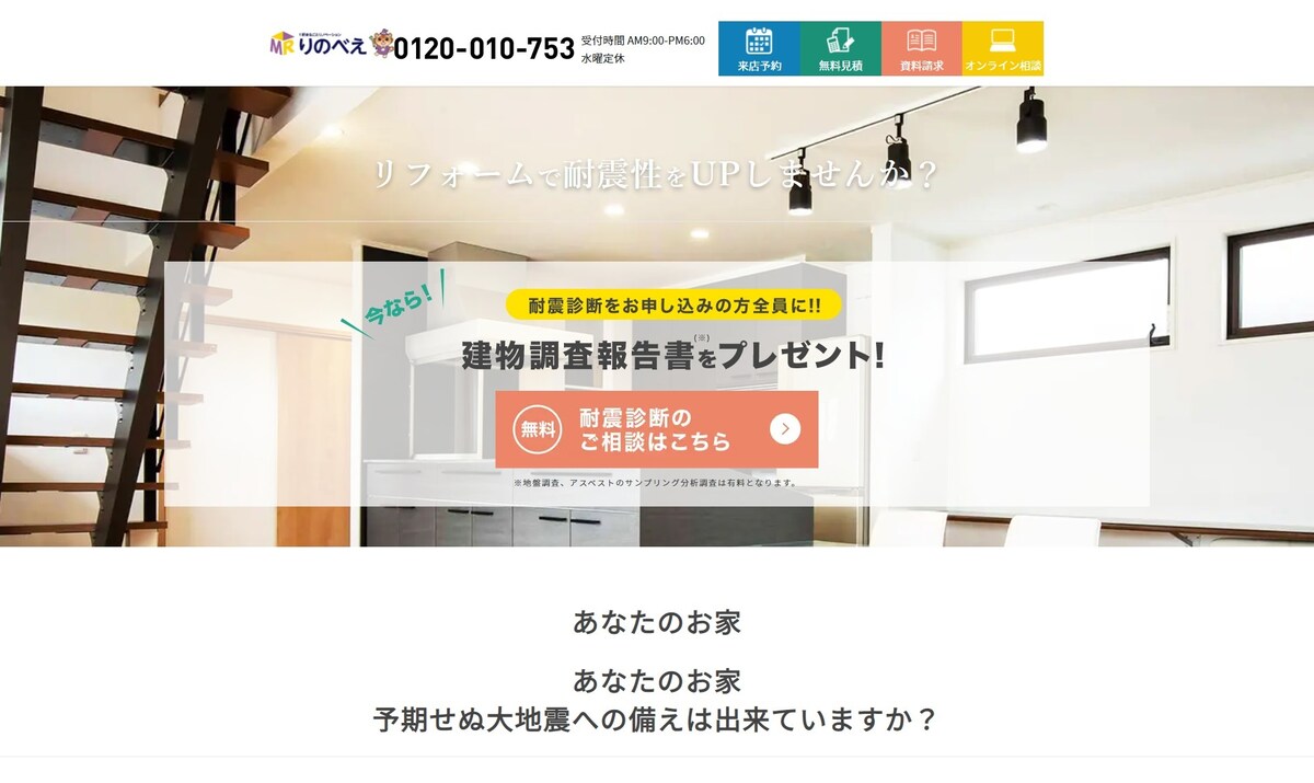 りのべえ