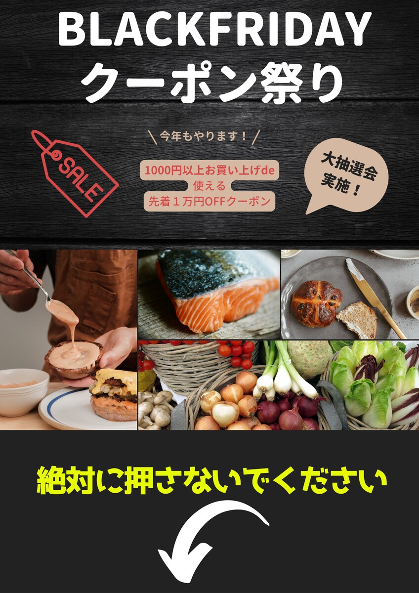 楽天店舗様特集ページ誘導バナー制作