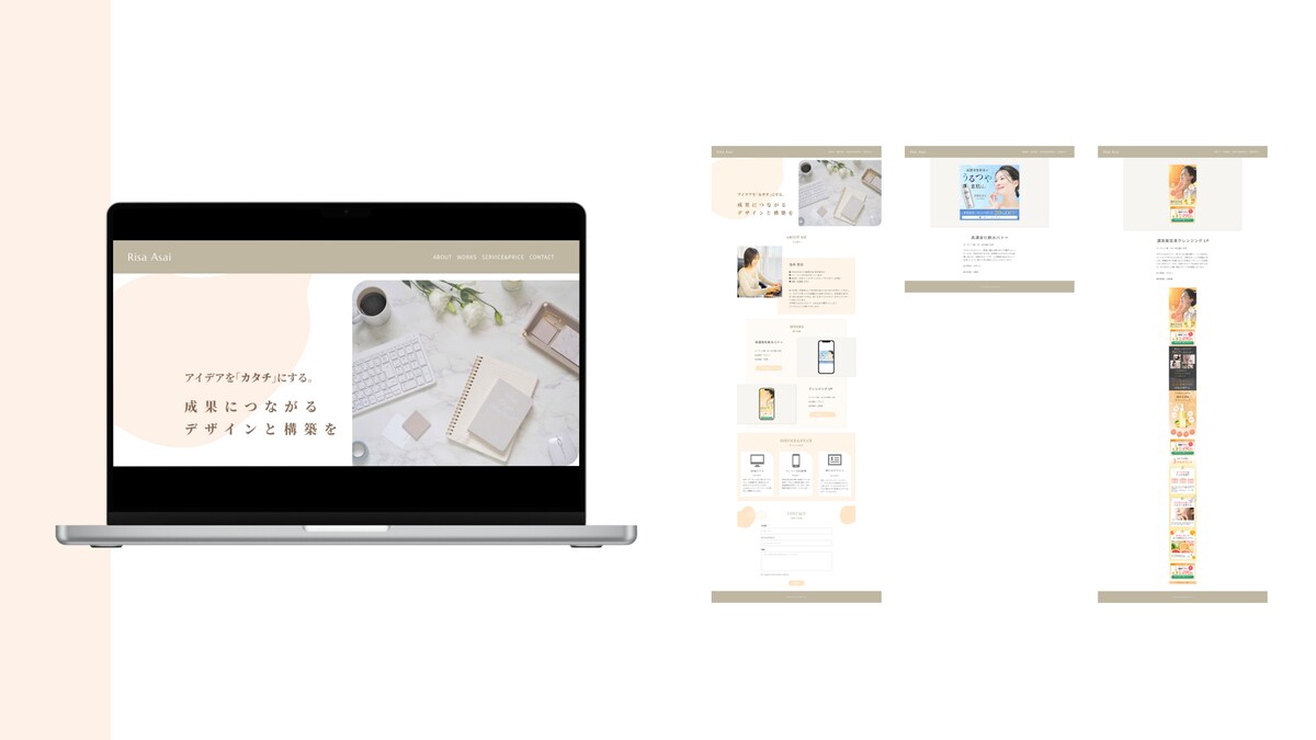 コーポレートサイト