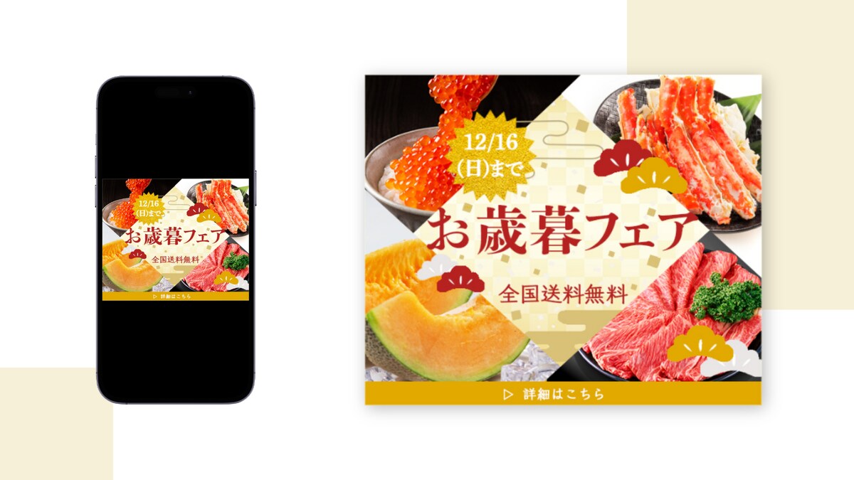 お歳暮のバナー
