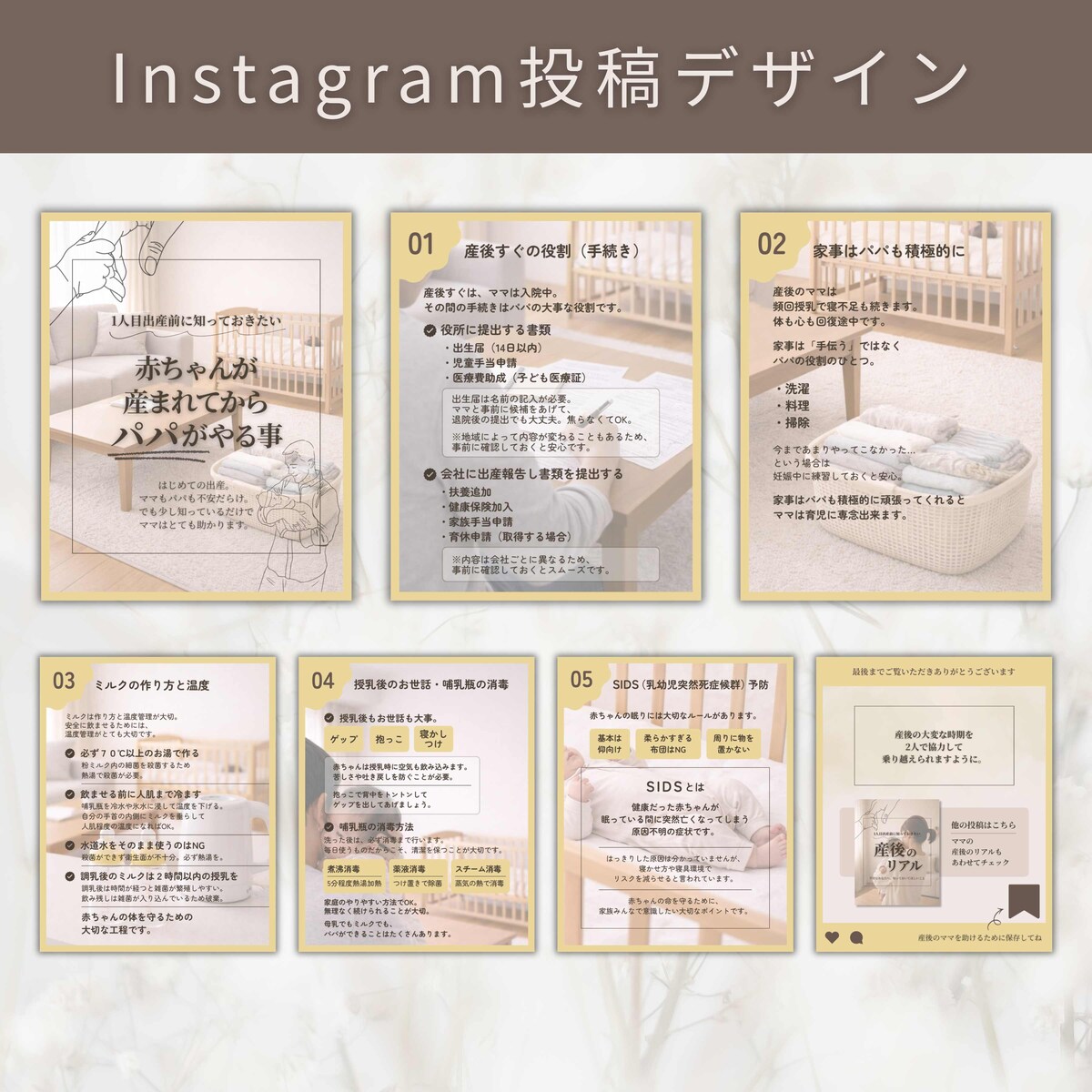 パパに知ってほしい｜産後のリアル