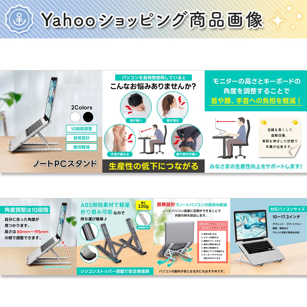 yahooショッピング　商品画像デザイン