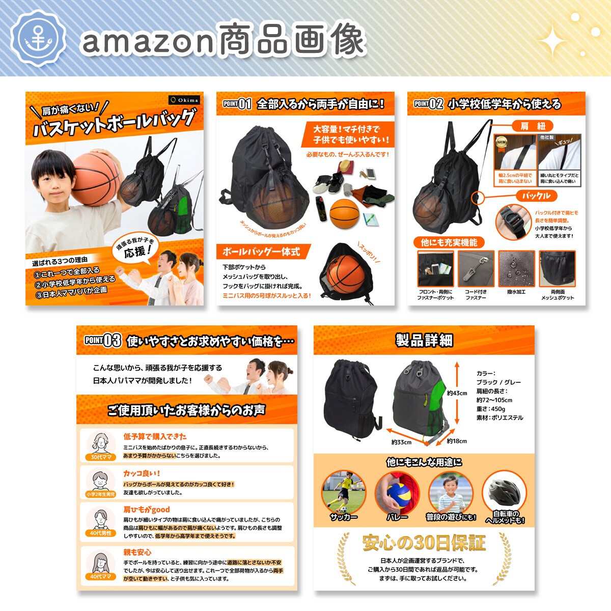 amazon 商品画像デザイン