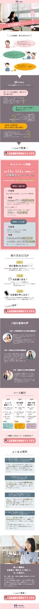 LP‗学習塾　春のお友達紹介キャンペーン