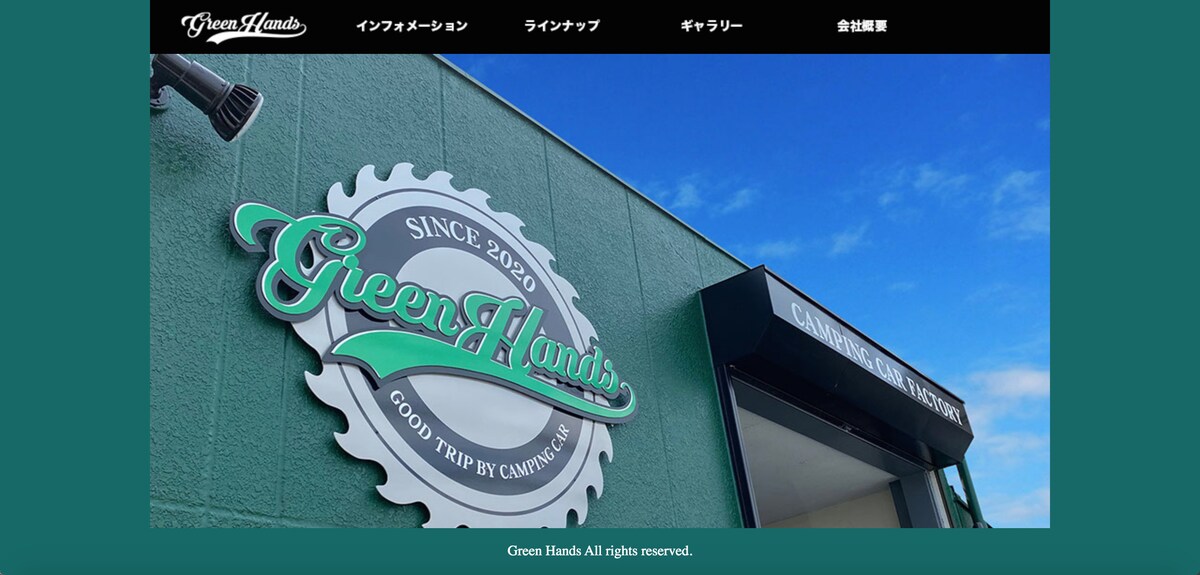 キャンピングカーショップのPRホームページ