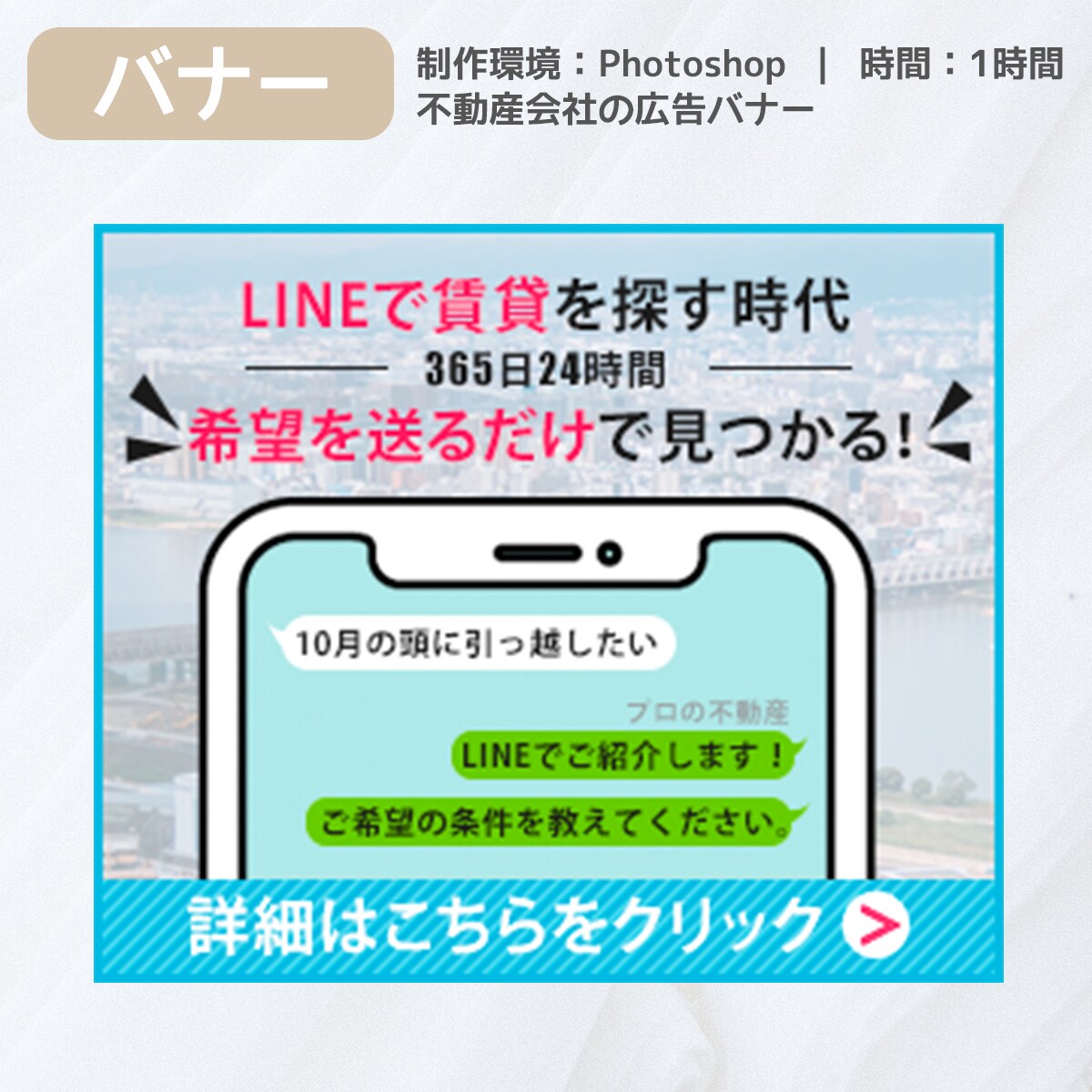 バナー