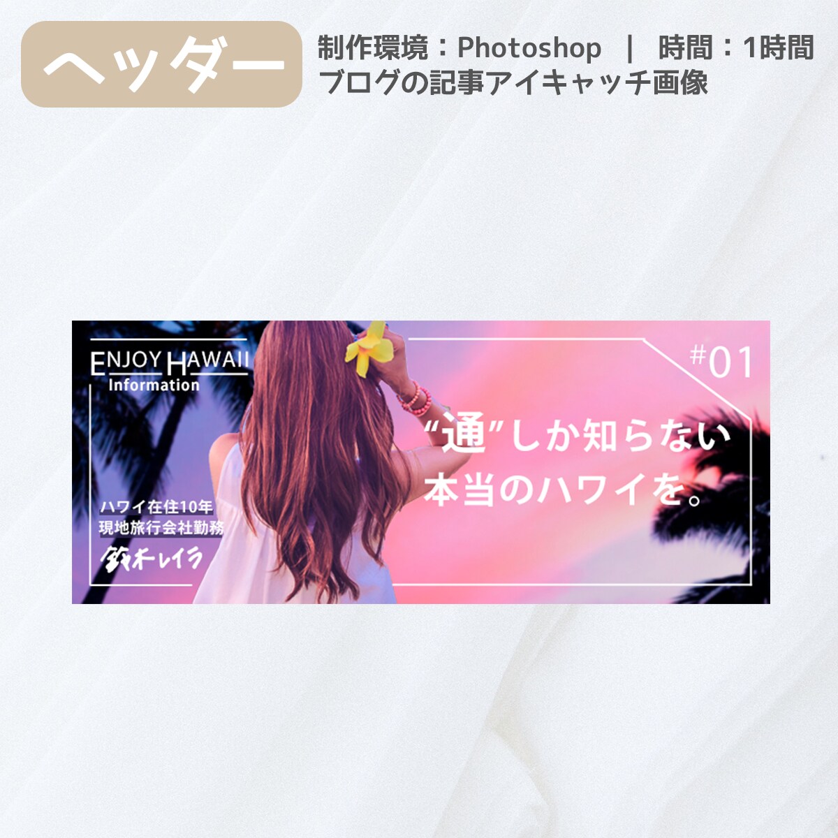 ヘッダー