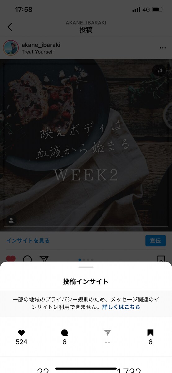 インスタ投稿作成　