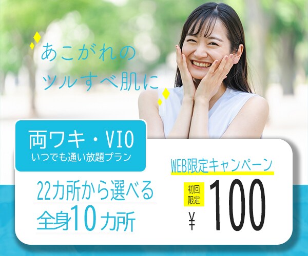 脱毛サロン様　バナー
