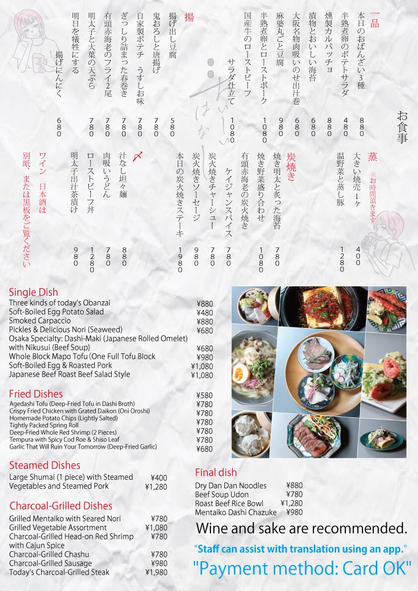 飲食店外国語メニュー&撮影
