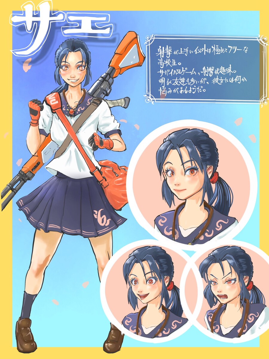 オリジナルキャラ　サエ