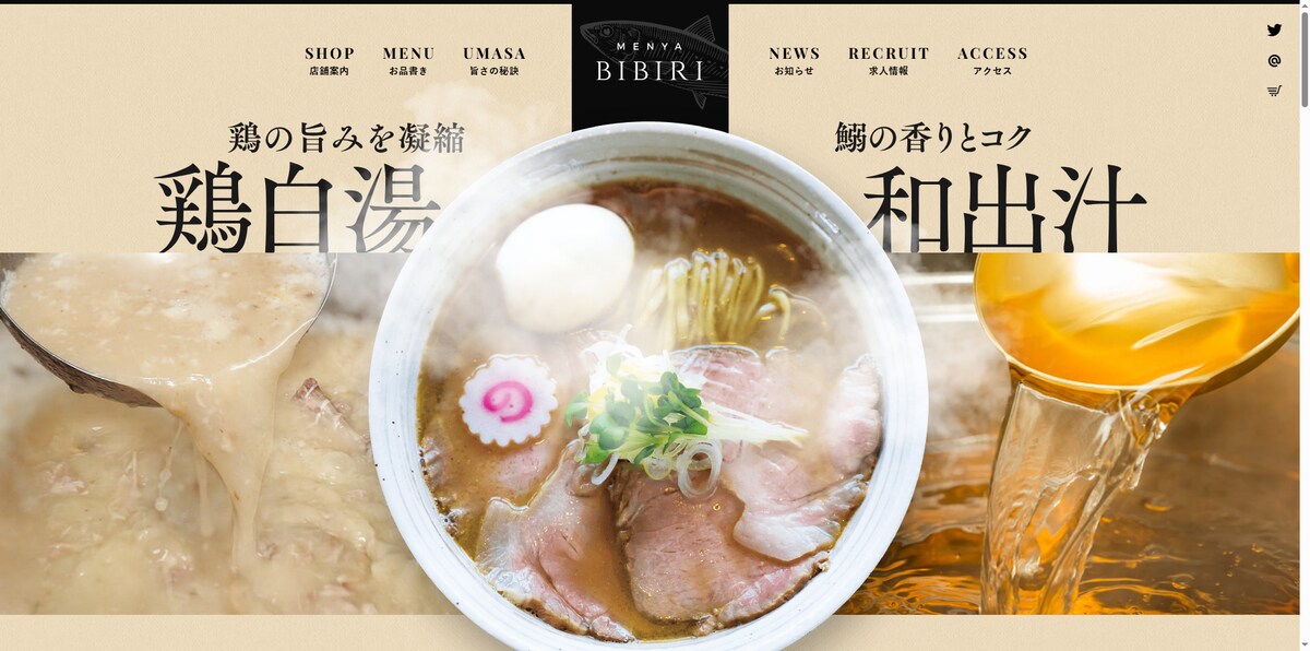 MENYA BIBIRI（麺屋ビビリ）公式サイト構築