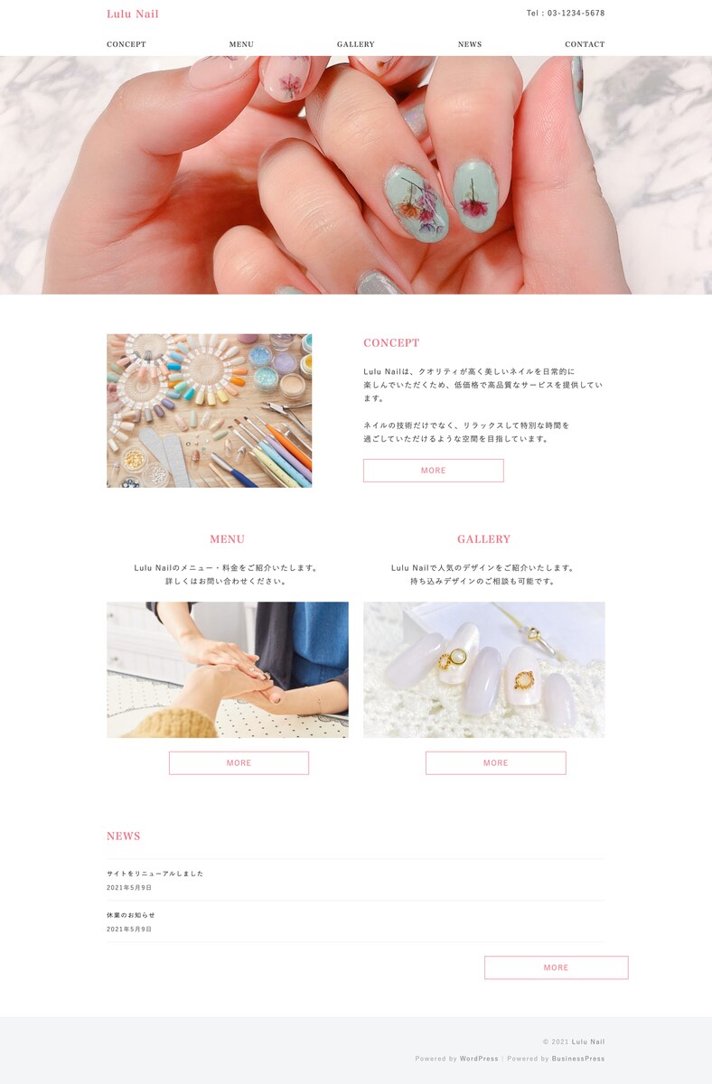 WordPressを使用したサンプルサイト