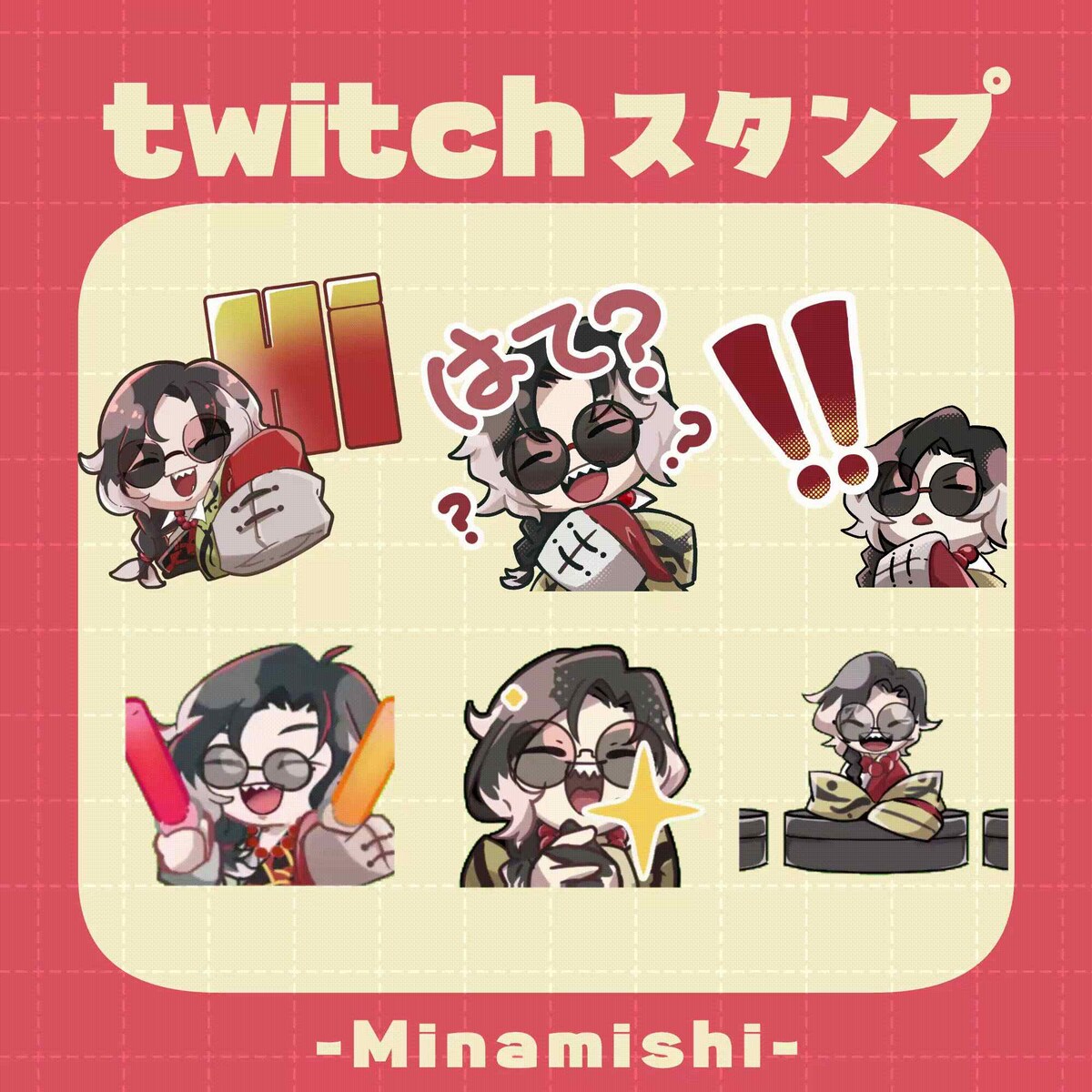 Twitchスタンプ制作例