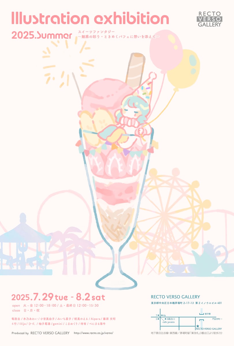 グループ展DM