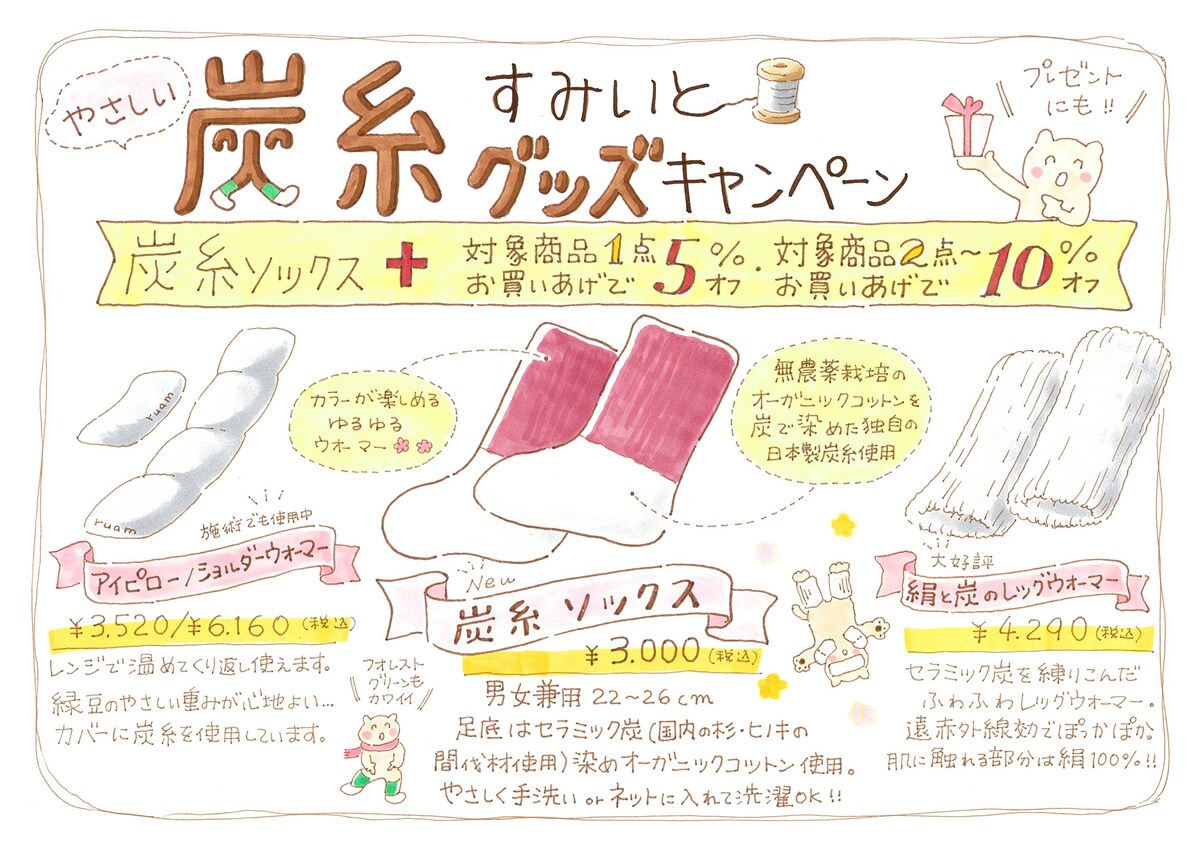 リラクゼーション店の席で読む用POP