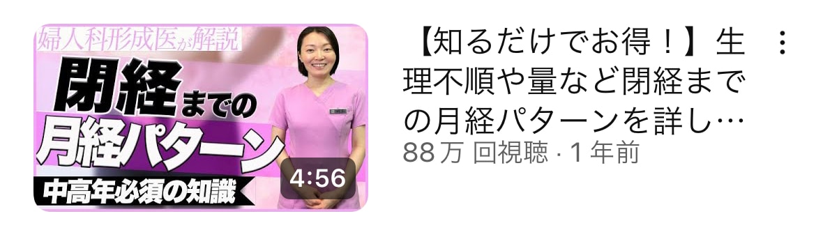 YouTube集客向け動画約90万再生ヒット動画