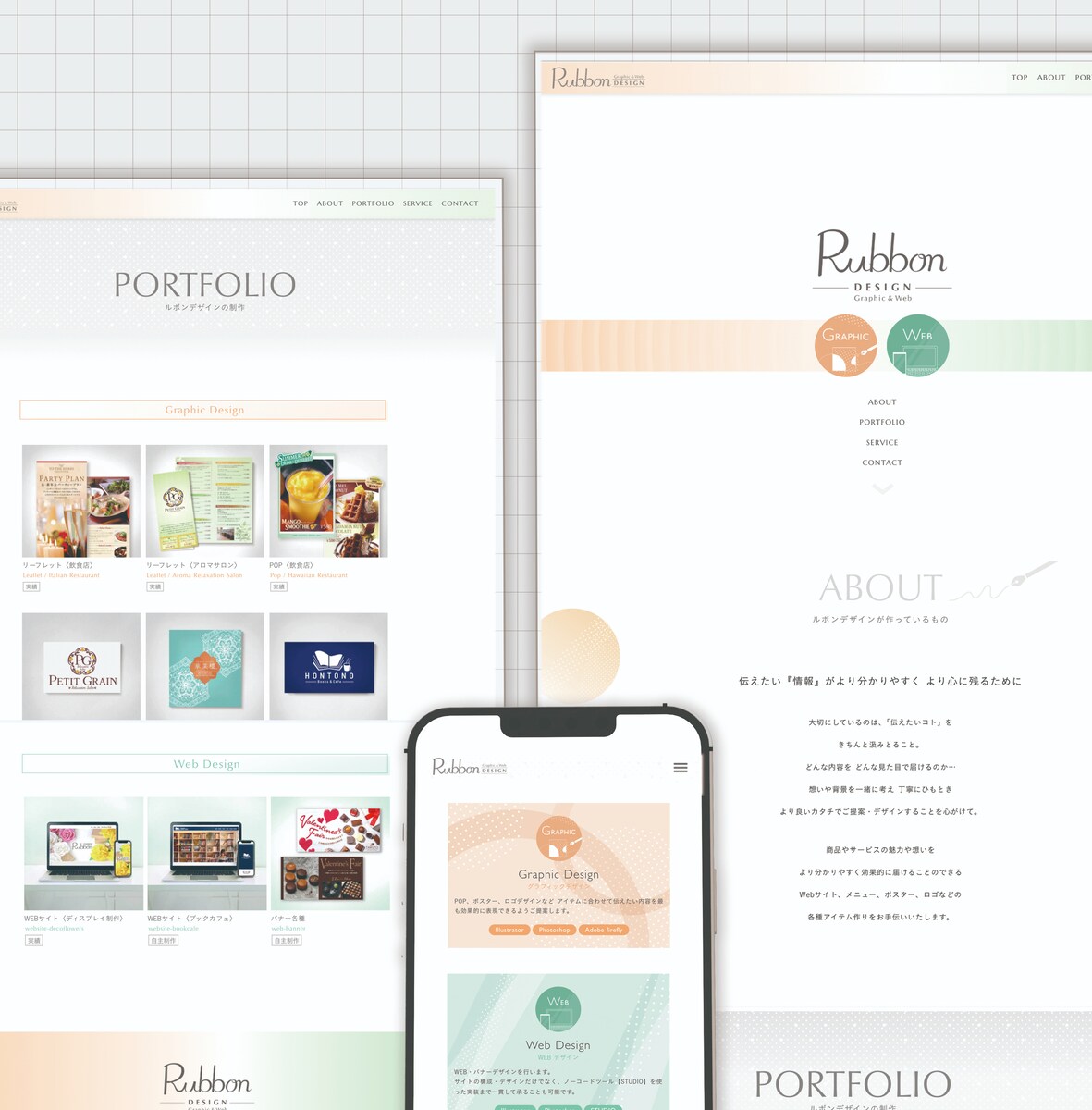 Rubbon DesignのWebサイト〈Studio使用〉