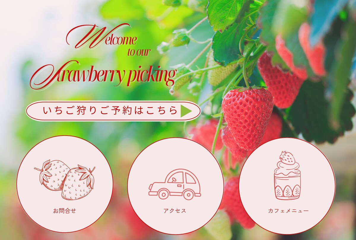 LINEリッチメニュー