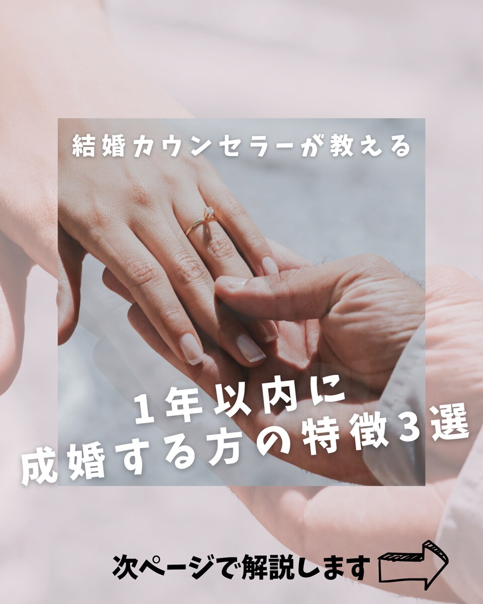 婚活サロン「トリコロール」のInstagram投稿を作成