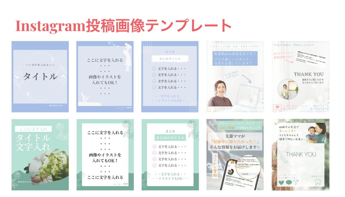 Instagram投稿画像テンプレート