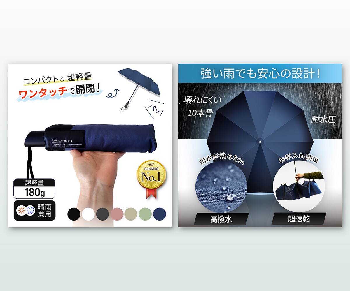 【自主制作】自動開閉折りたたみ傘_EC商品画像