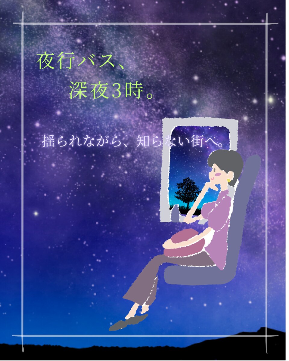 夜行バス / Instagramフィード画像