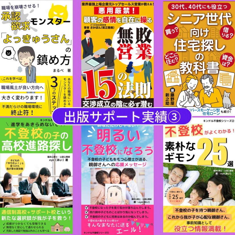 出版サポート実績