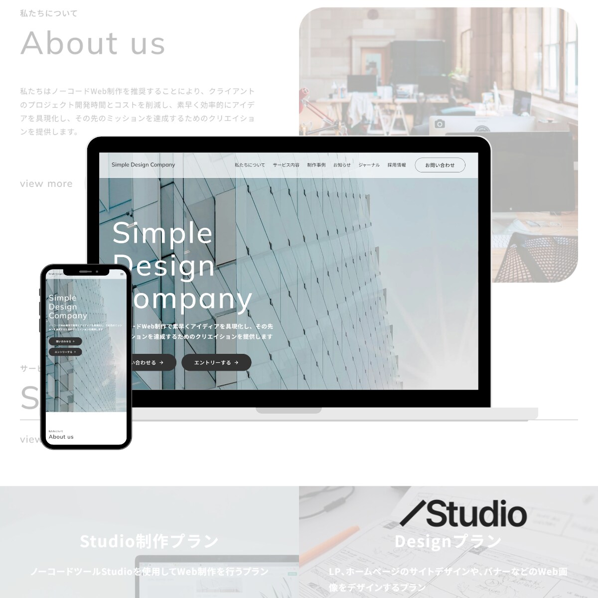 企業向けHP（Studioで制作）