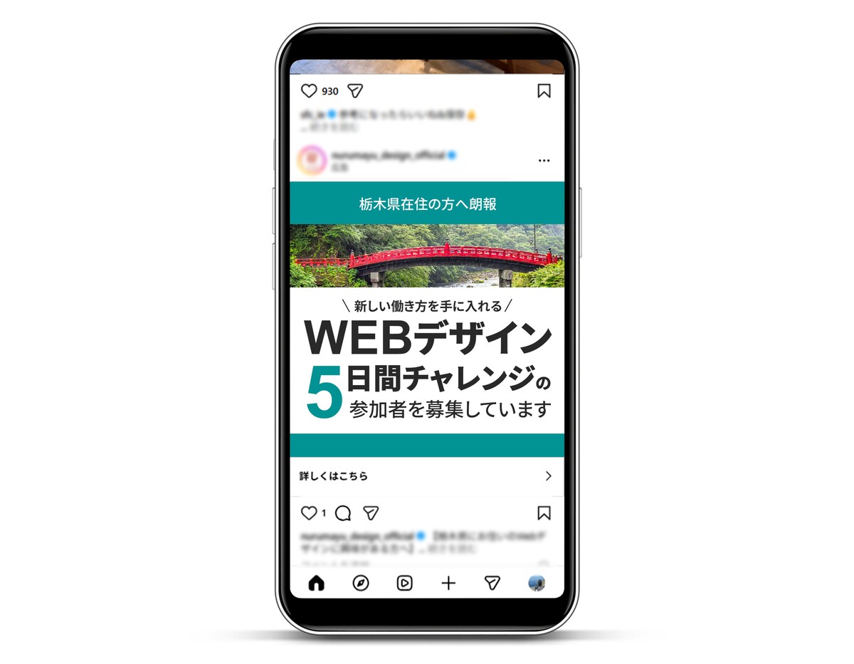 webデザイン5日間チャレンジバナー