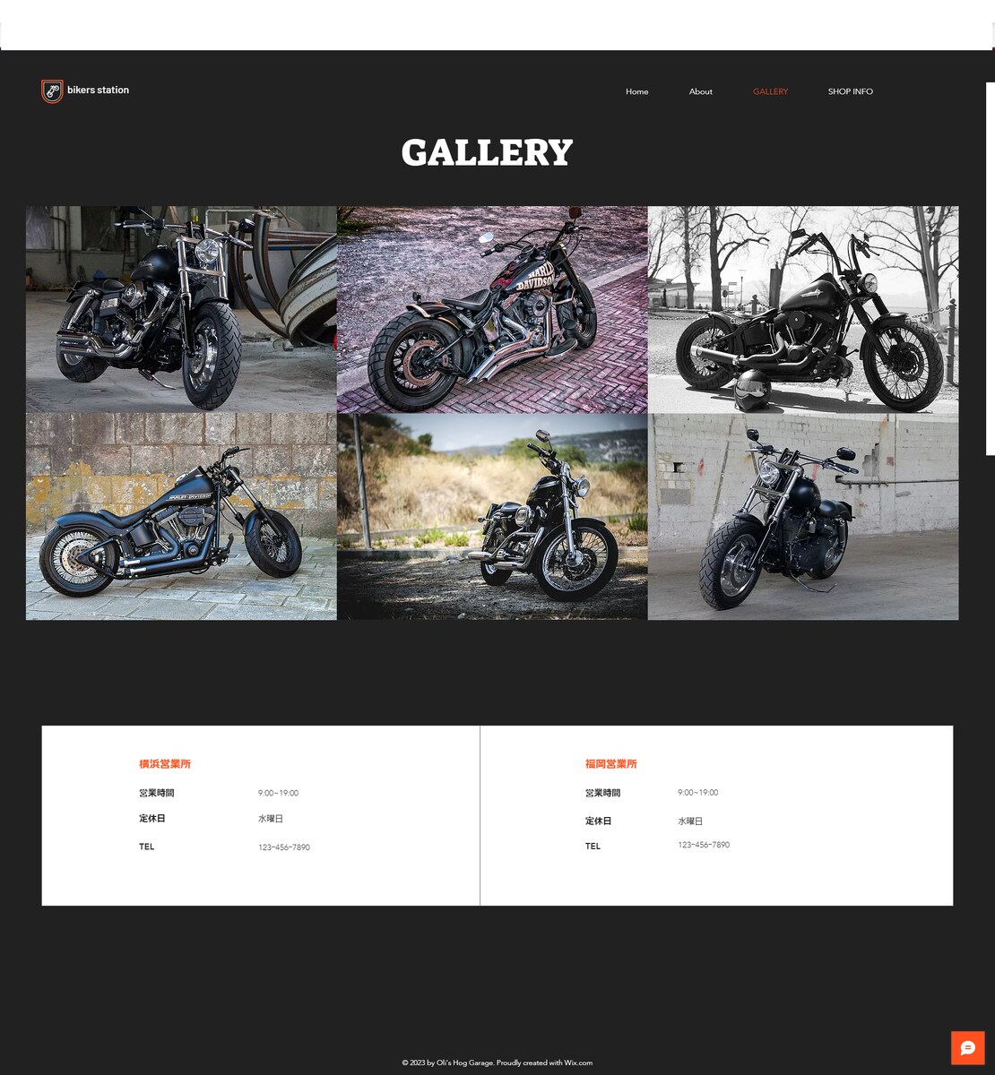 バイクショップの参考ホームページ３