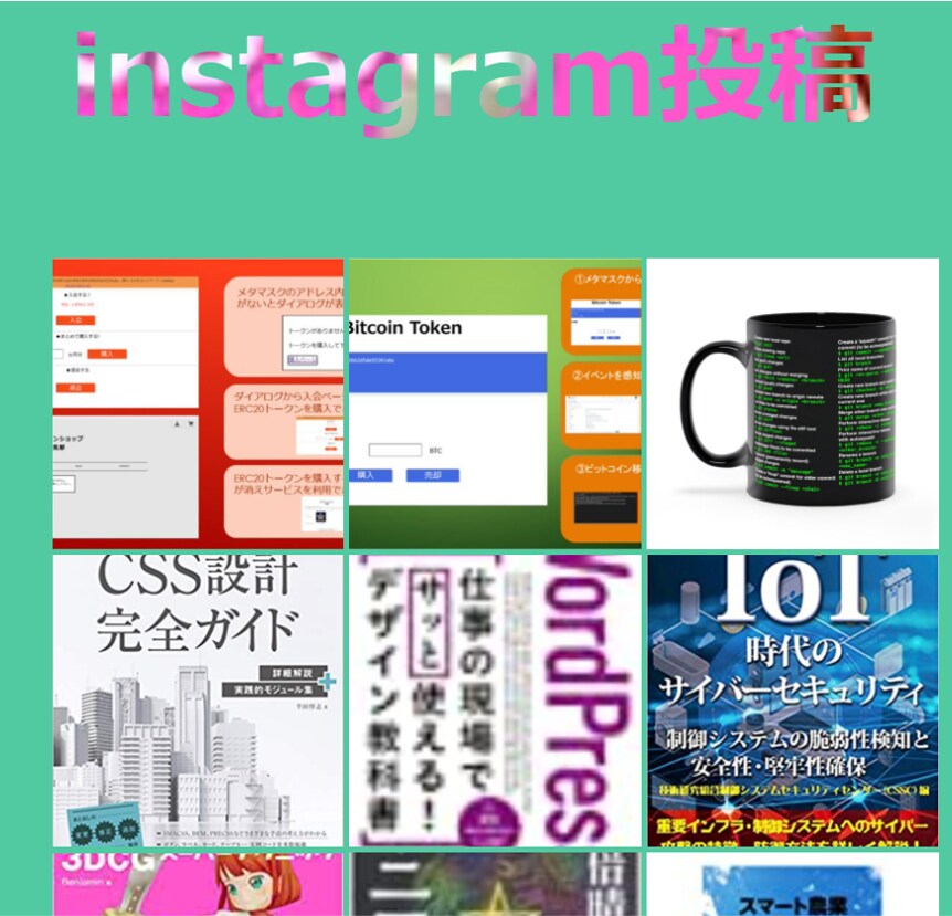 Instageamのタイムライン表示