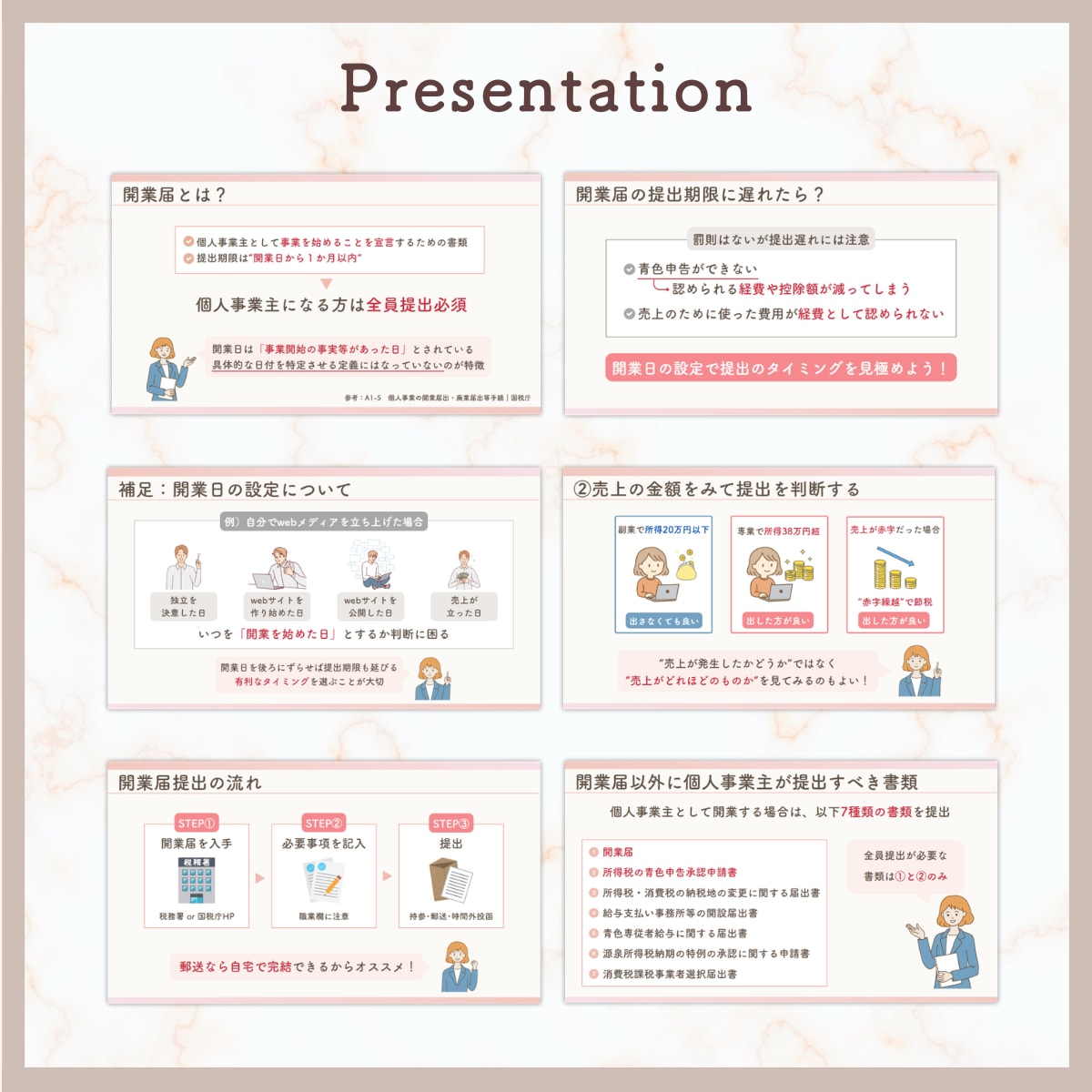 スライド資料