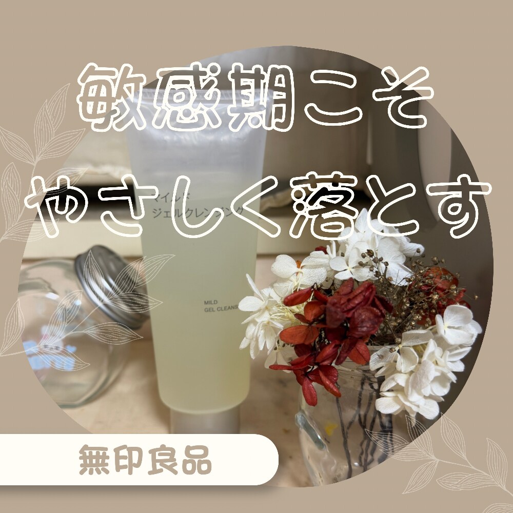 【楽天ROOM用 商品表紙デザイン】