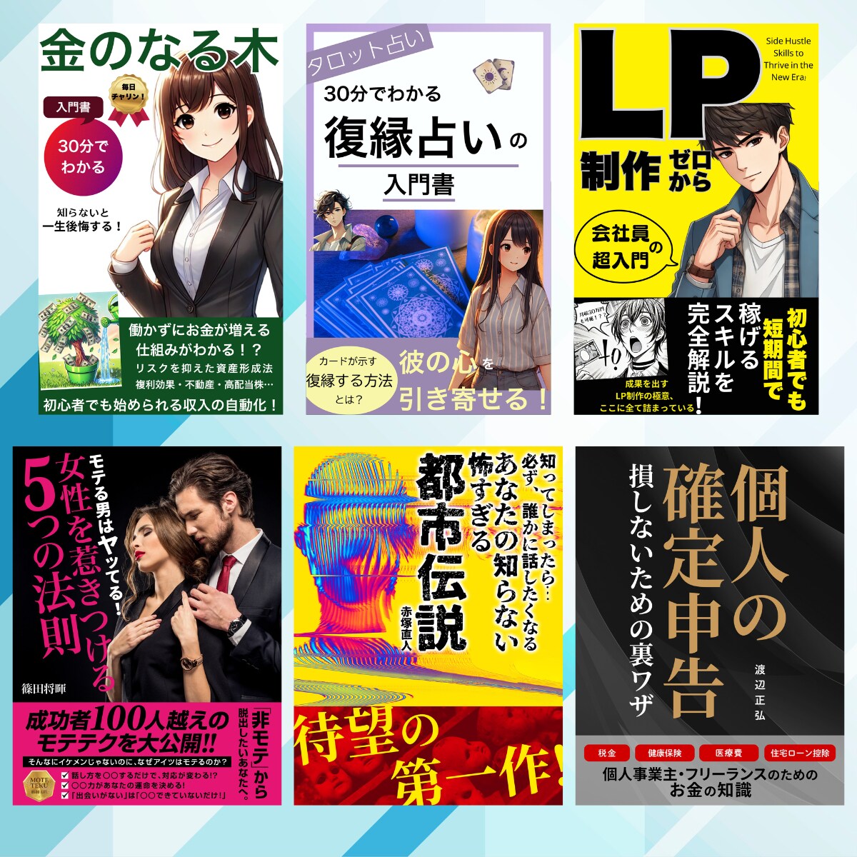 電子書籍出版