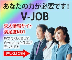 仕事を探すときに便利なサイト