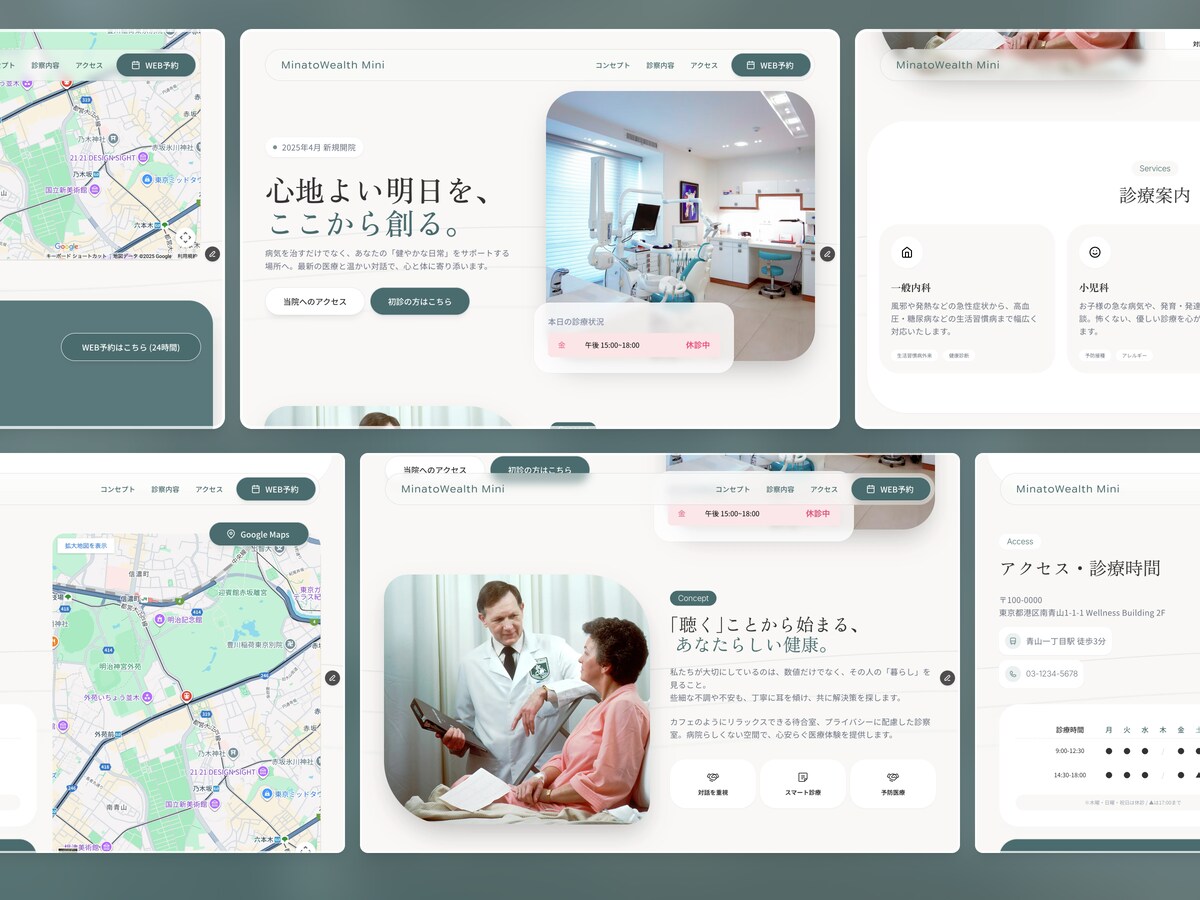 国内向けクリニックサイト制作