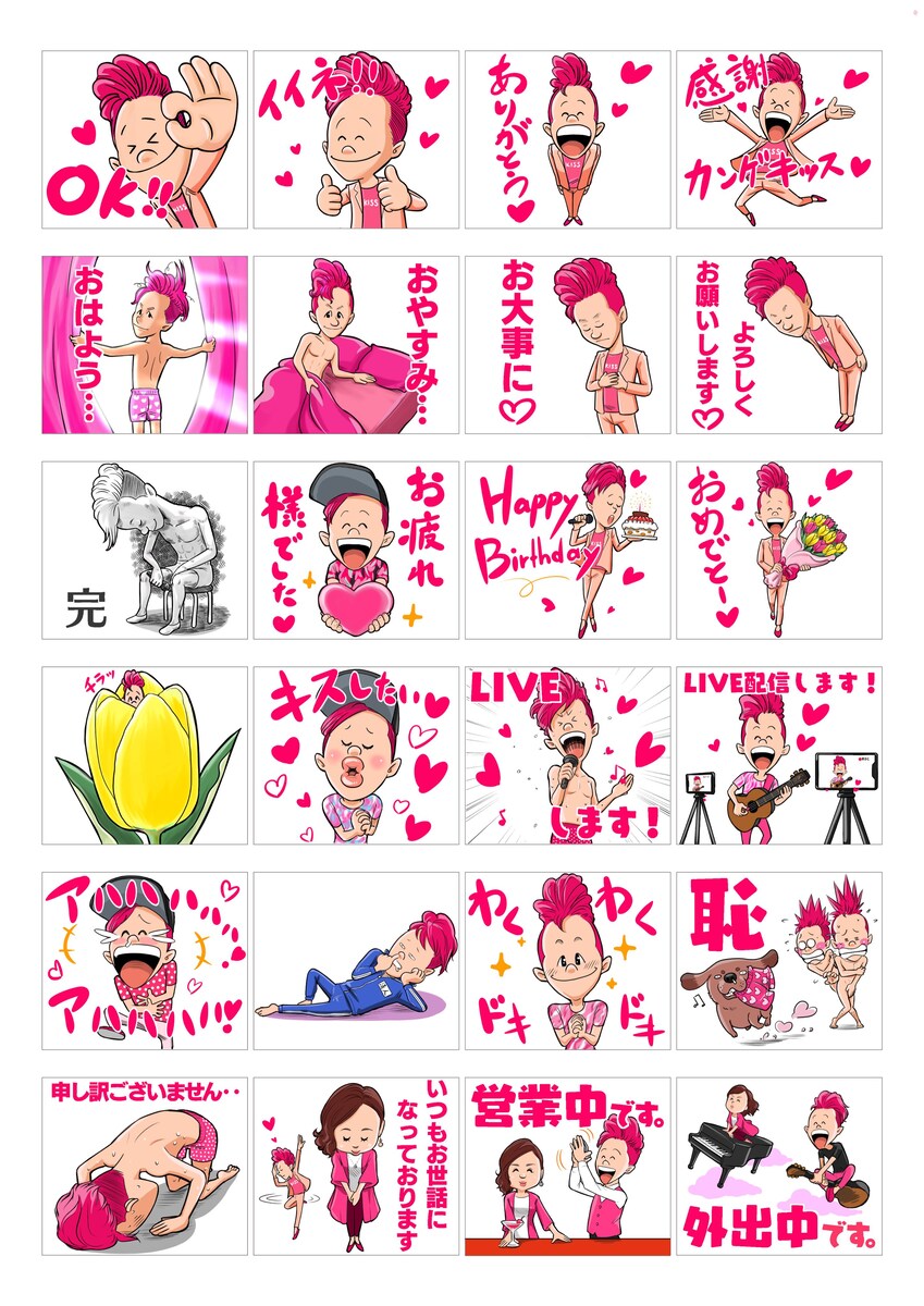 KISSし隊　清人