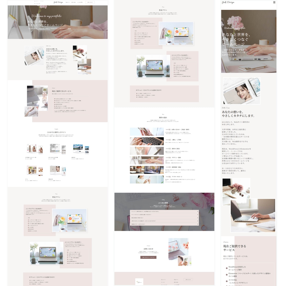ポートフォリオサイト制作