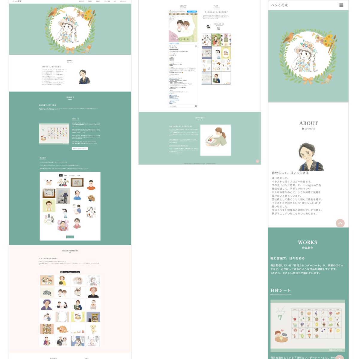 イラストレーター様のポートフォリオサイト制作