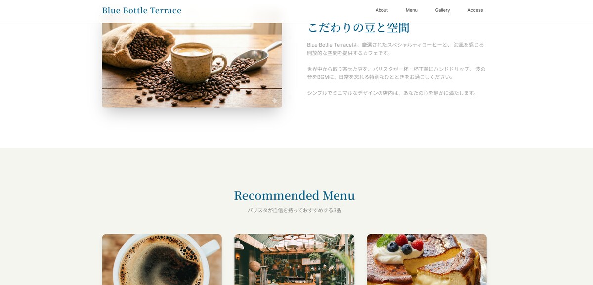 カフェの新店のオープンのLP2