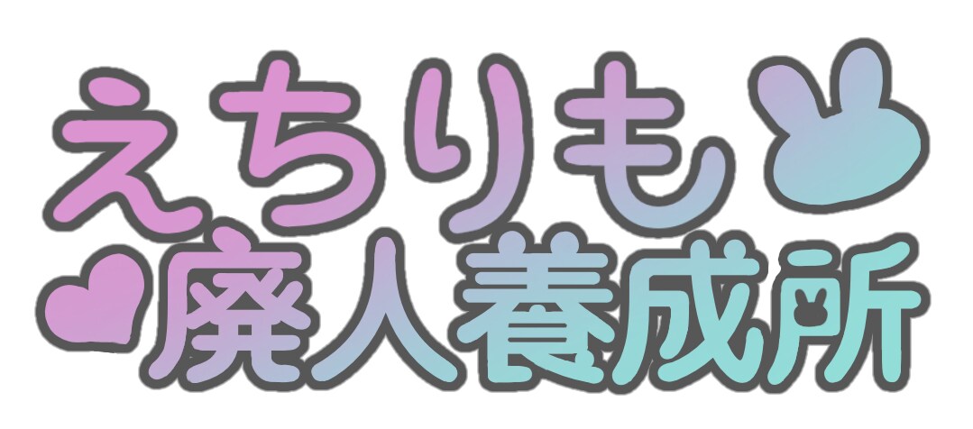 えちりも用YouTubeロゴデザイン