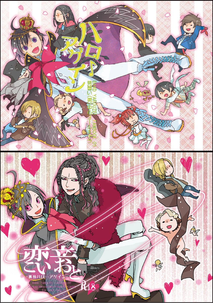 同人誌表紙依頼