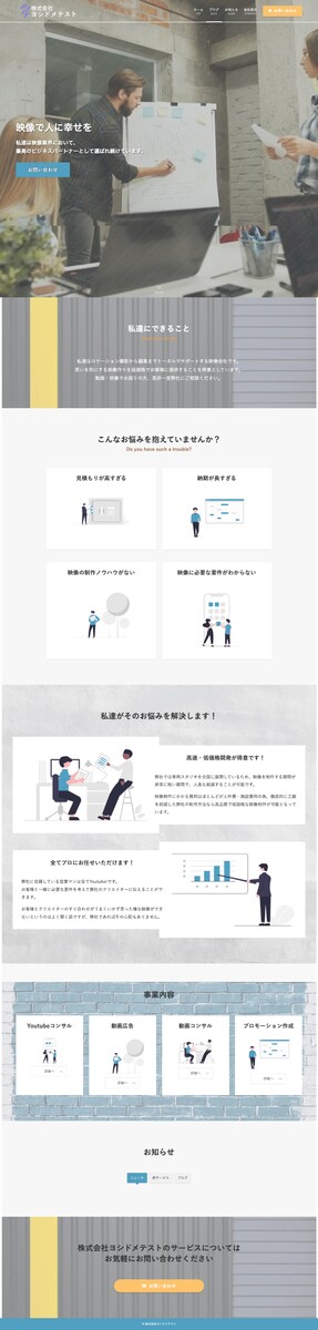 架空の映像制作会社
