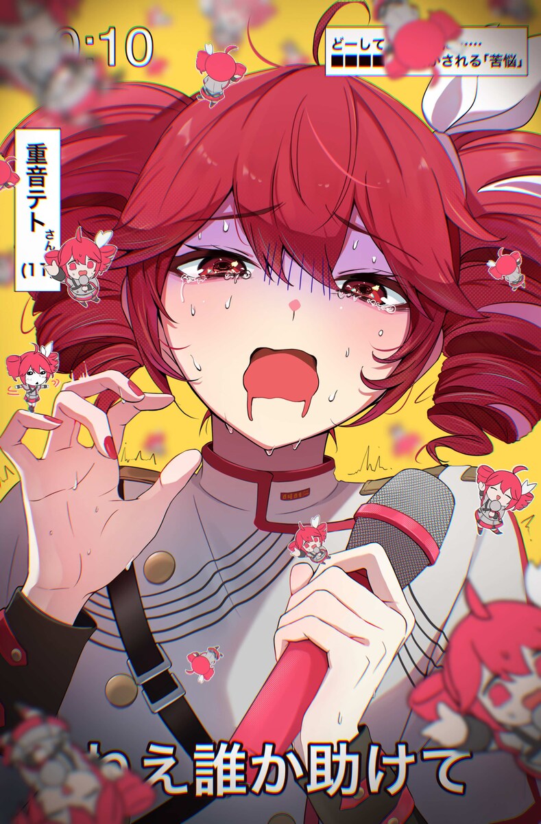 二次創作