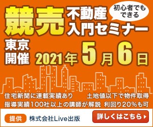 セミナー用バナー